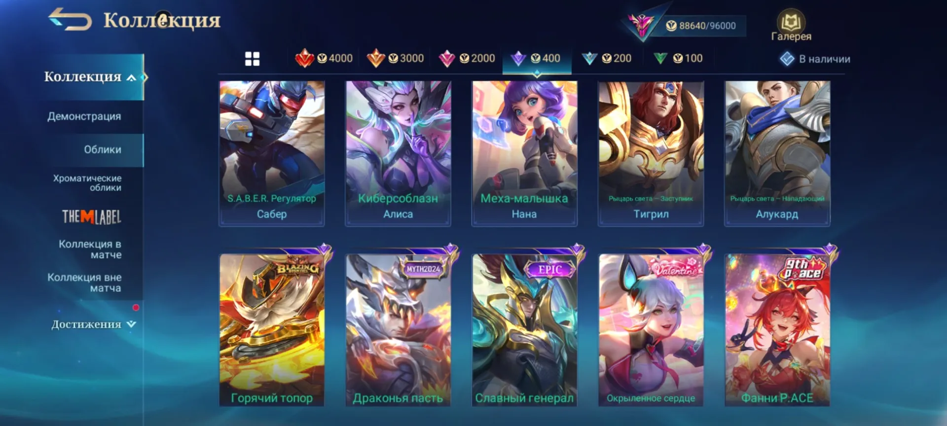 offer