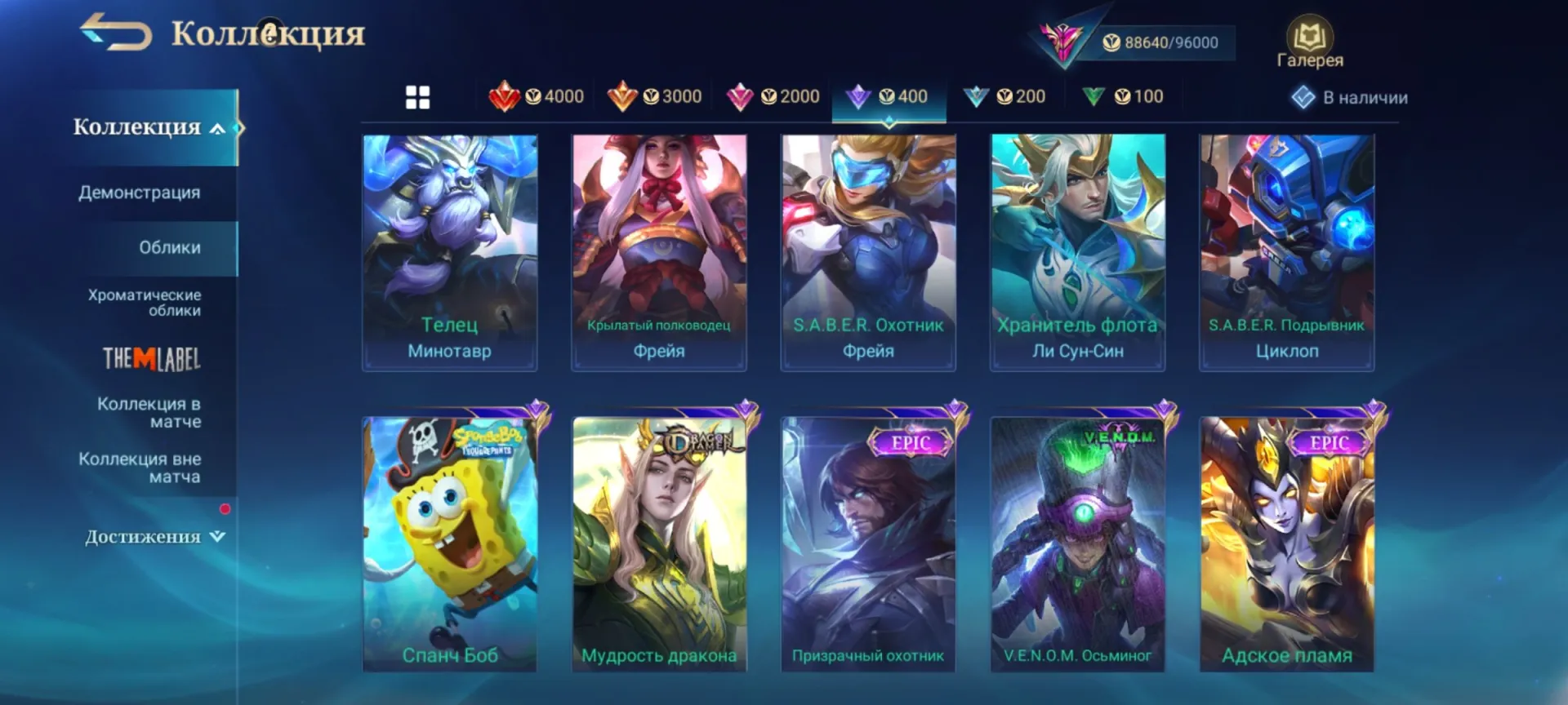 offer