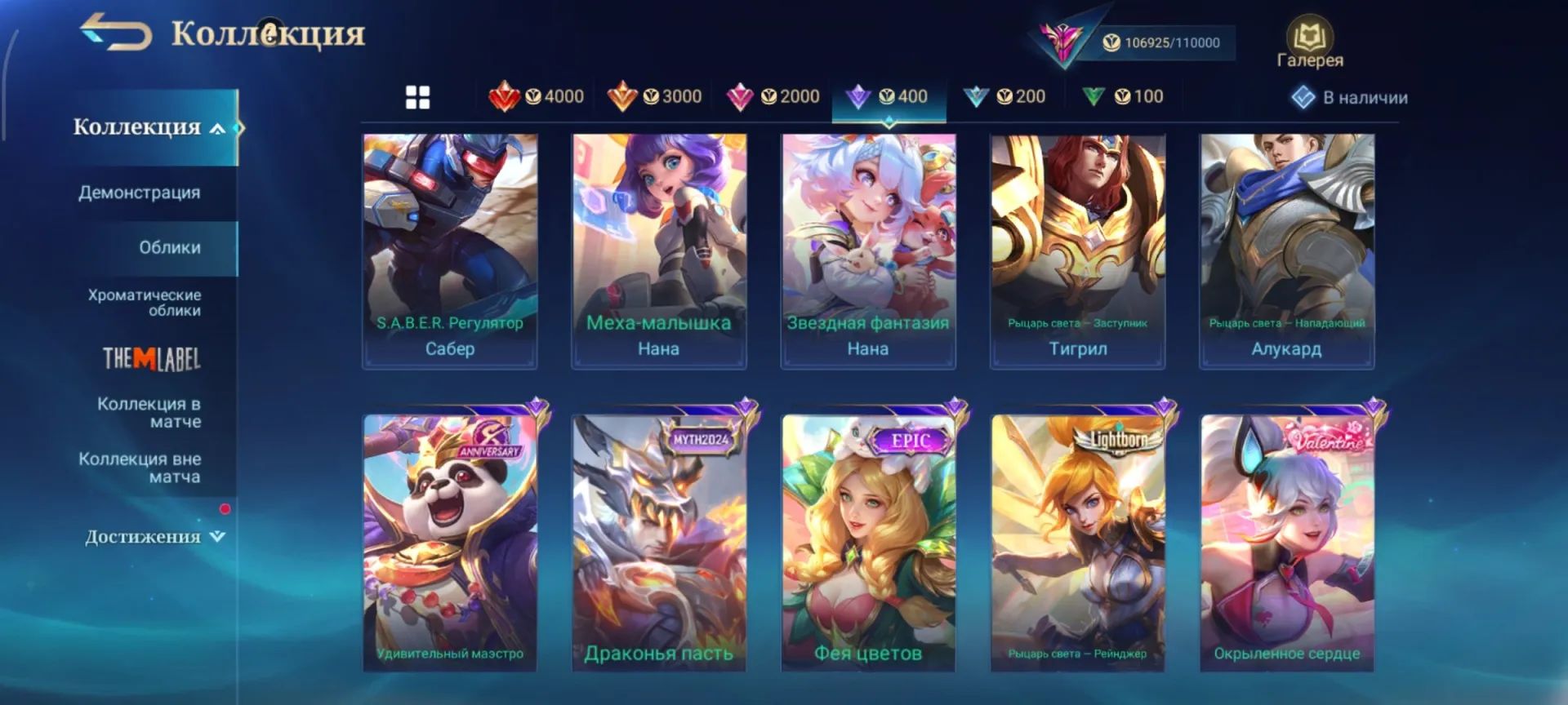 offer