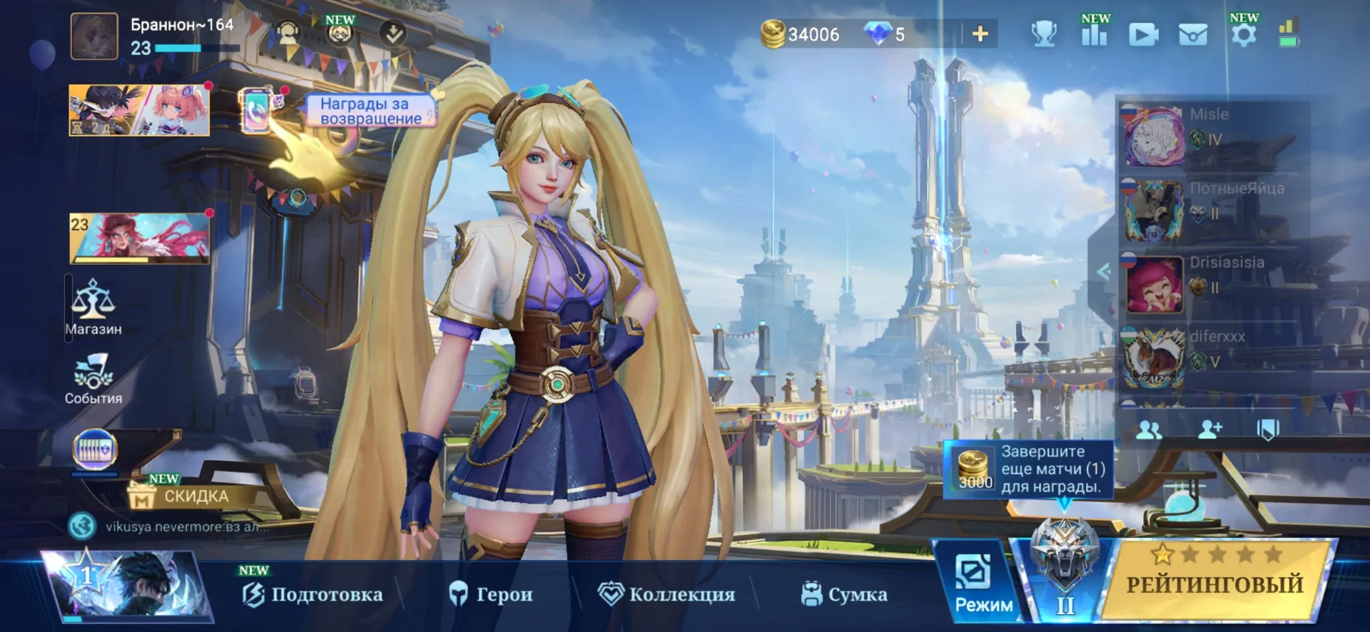 offer preview