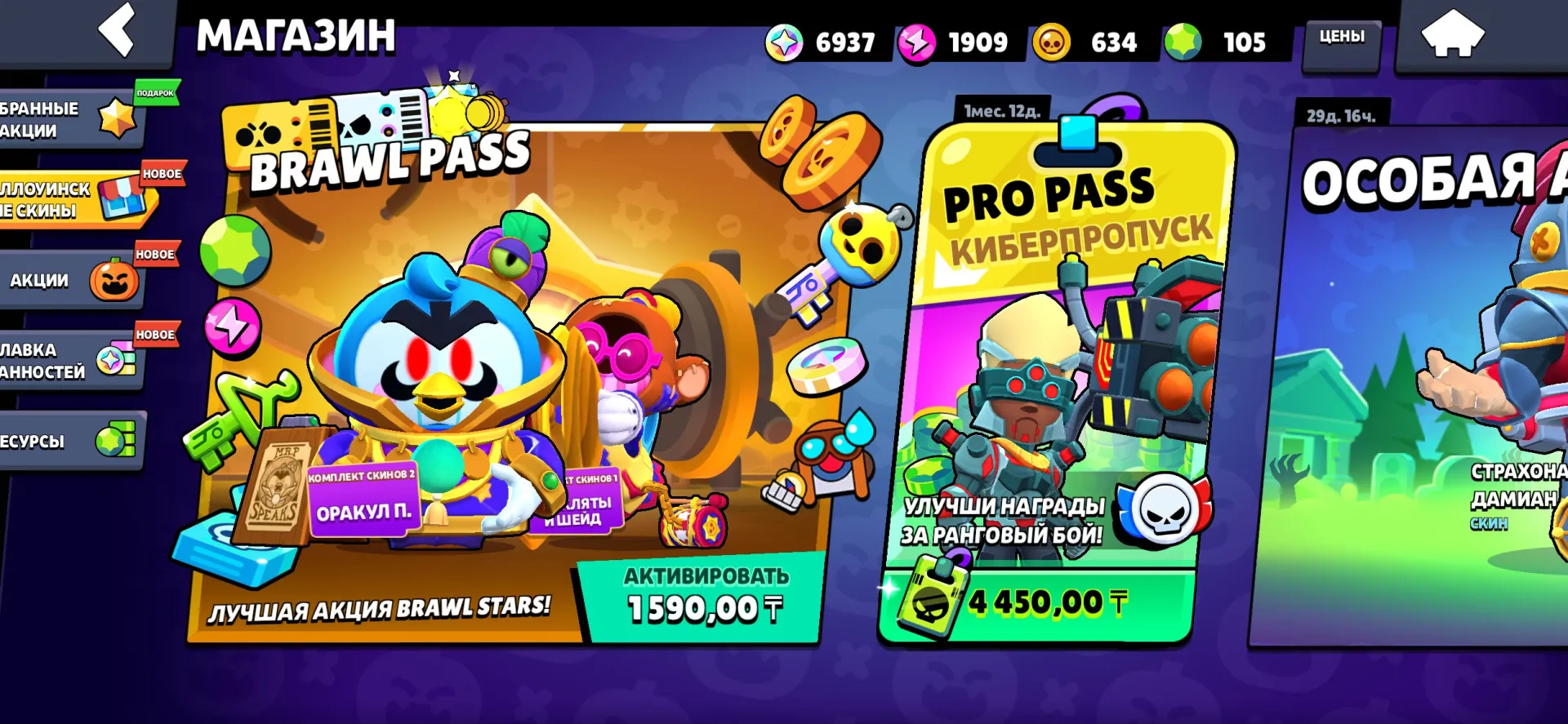 offer preview