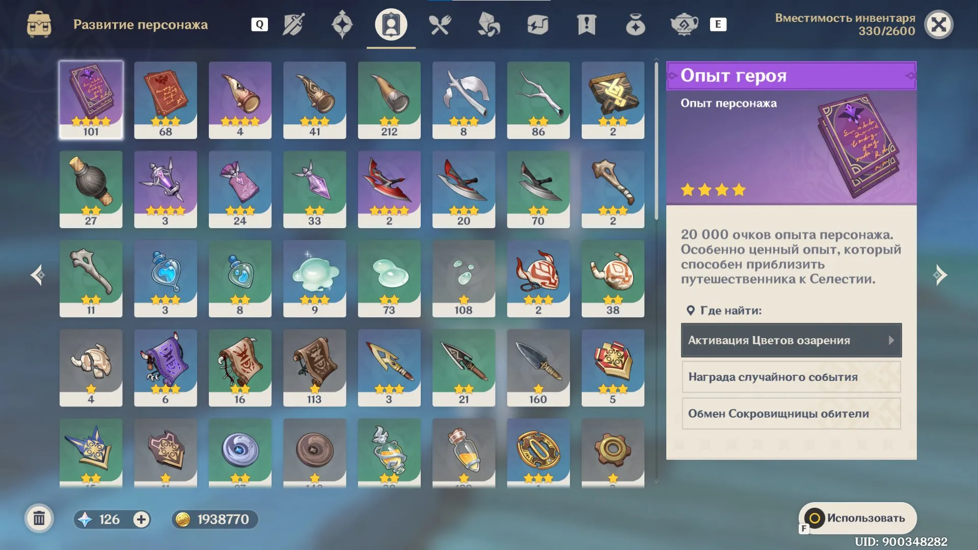 offer