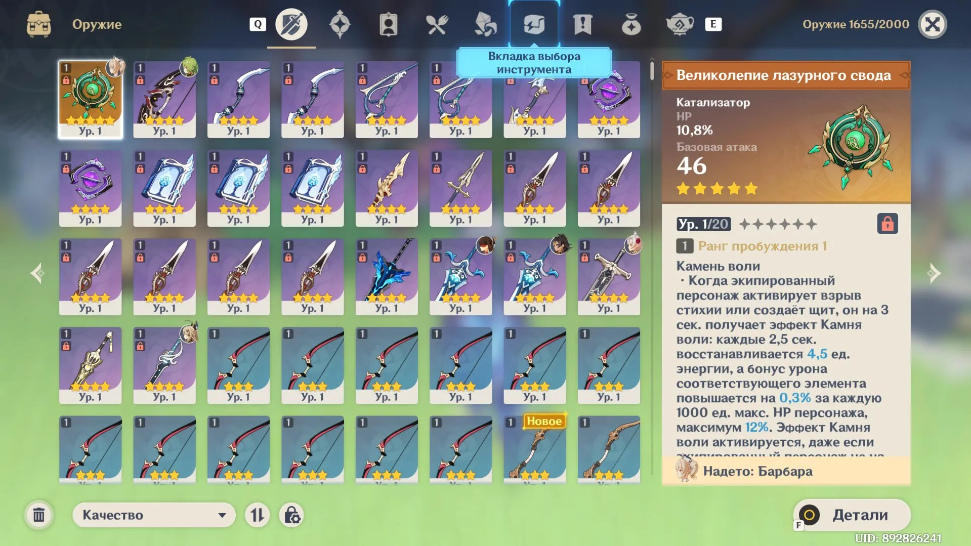 offer