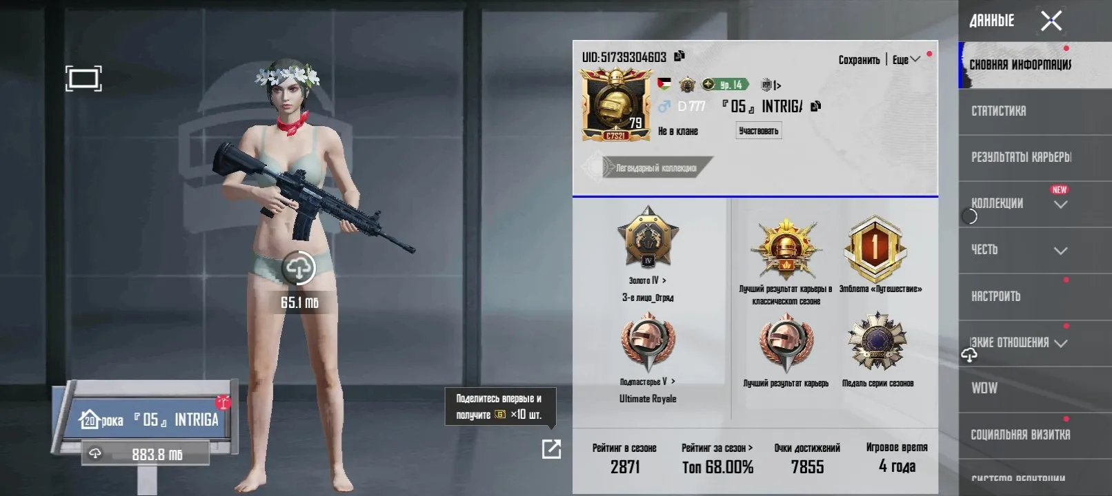 offer preview