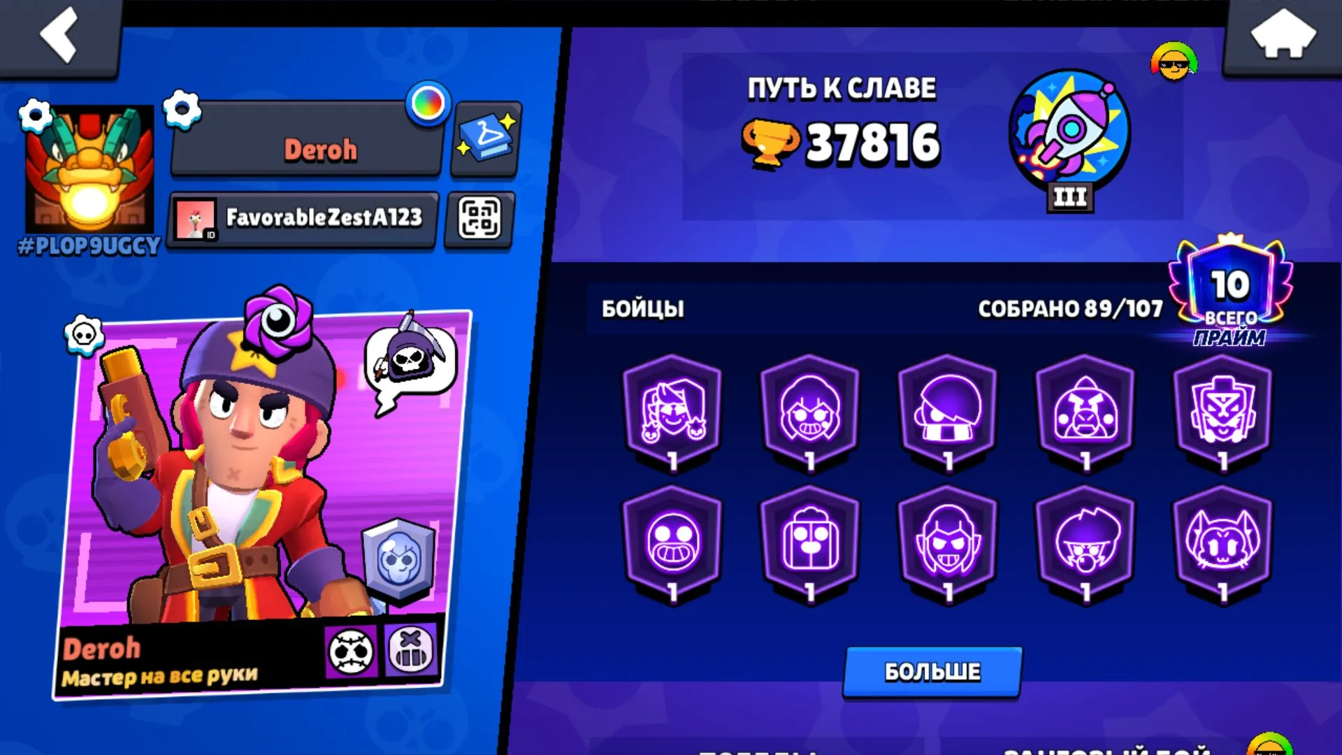 offer preview
