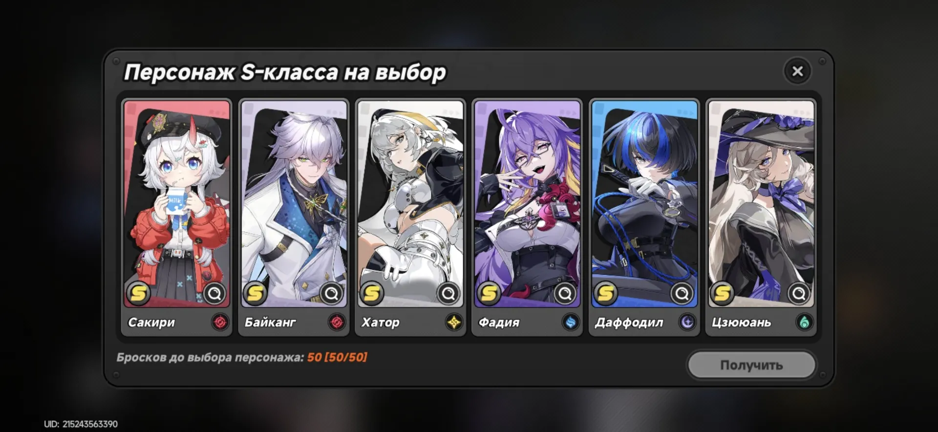 offer