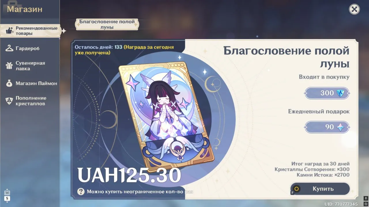 offer