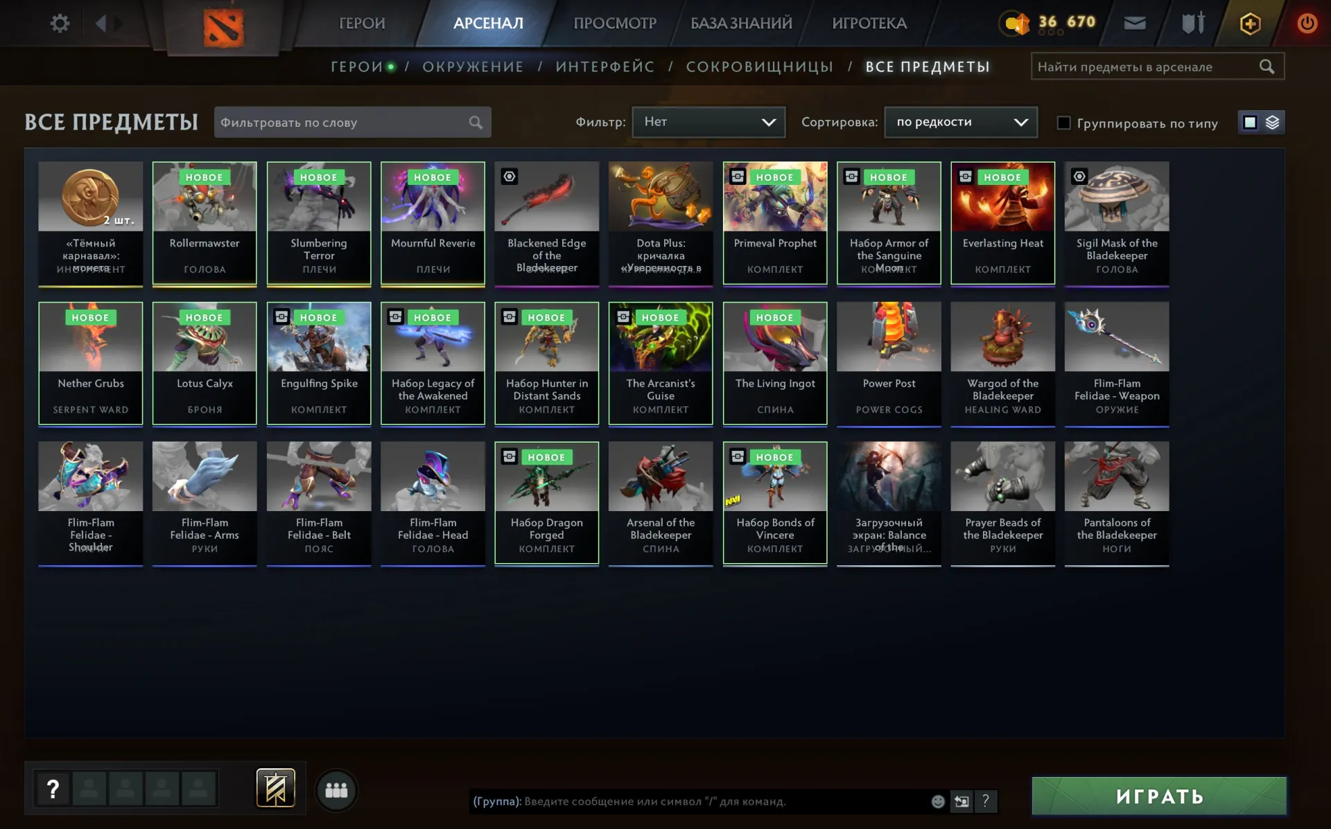 offer