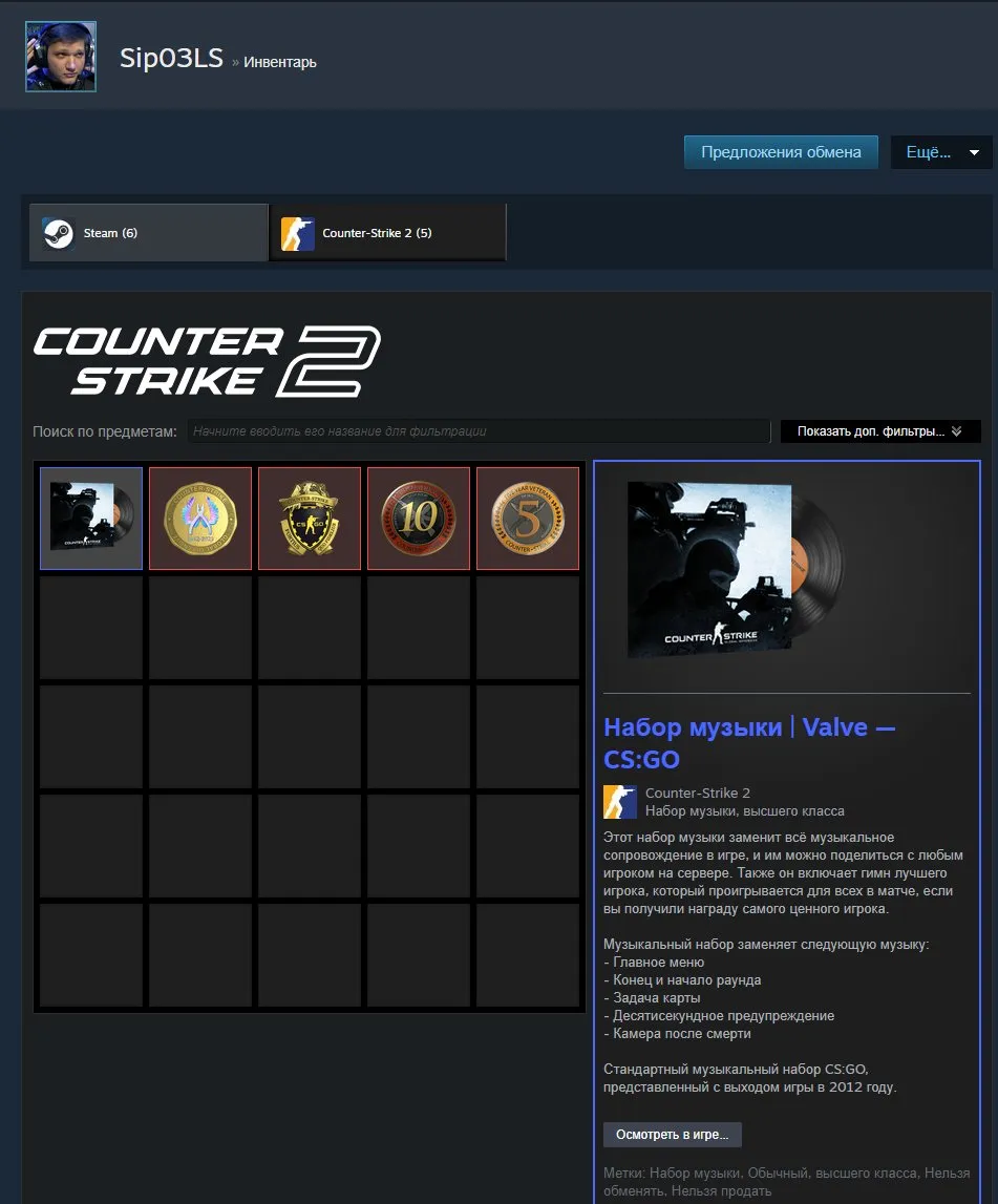 offer