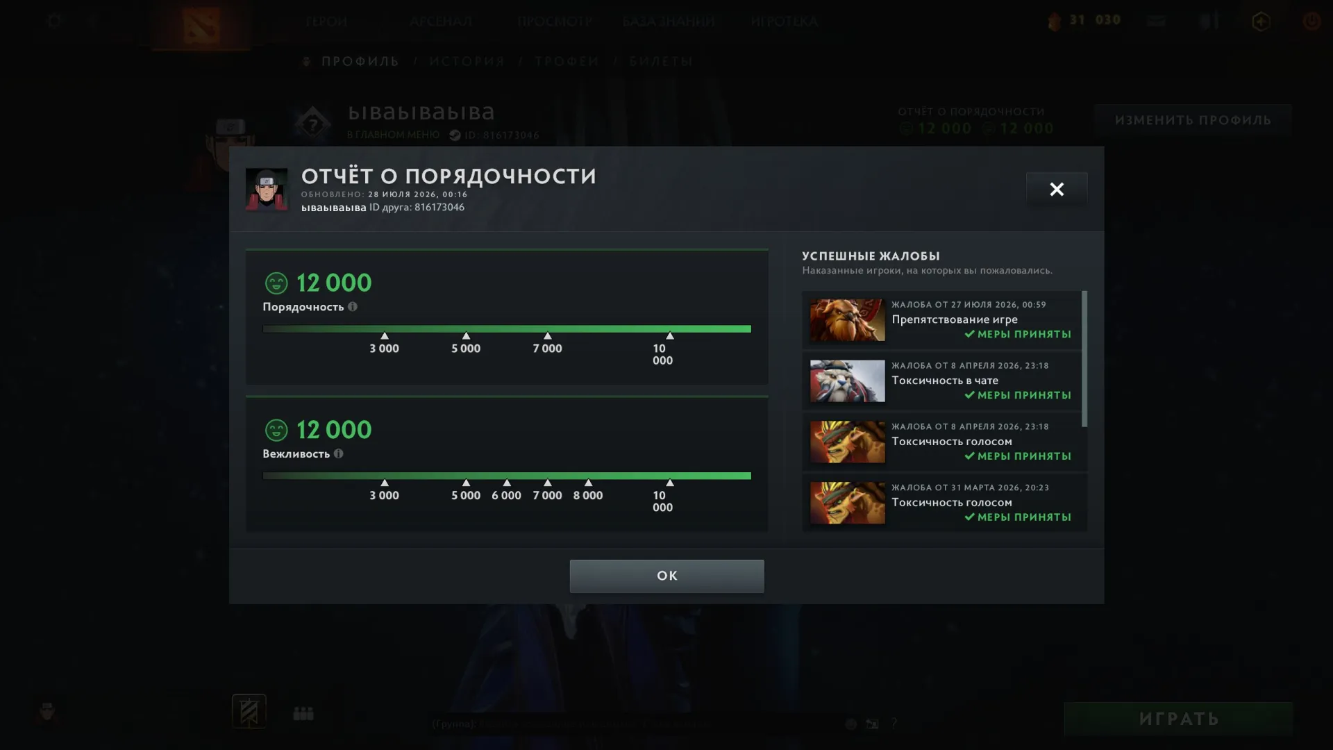 offer