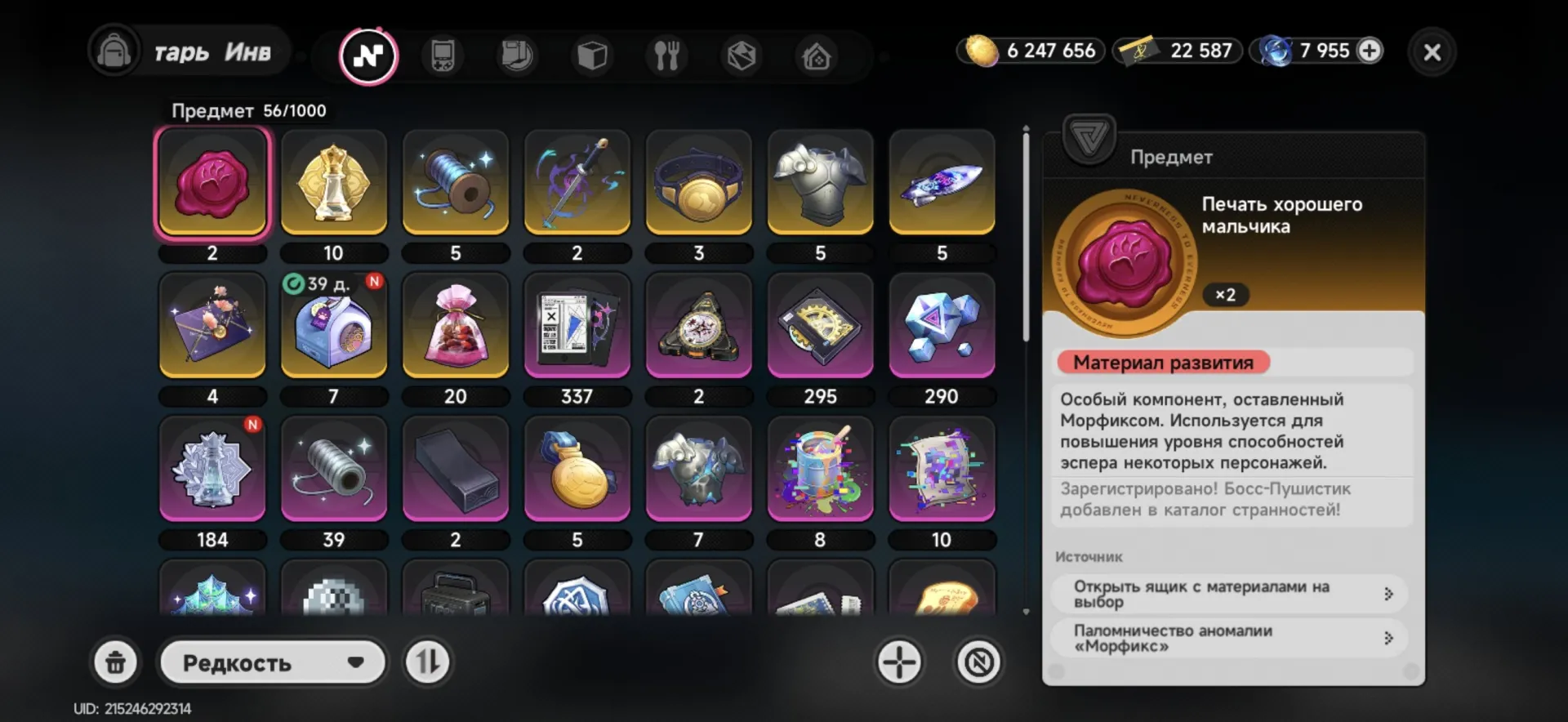 offer