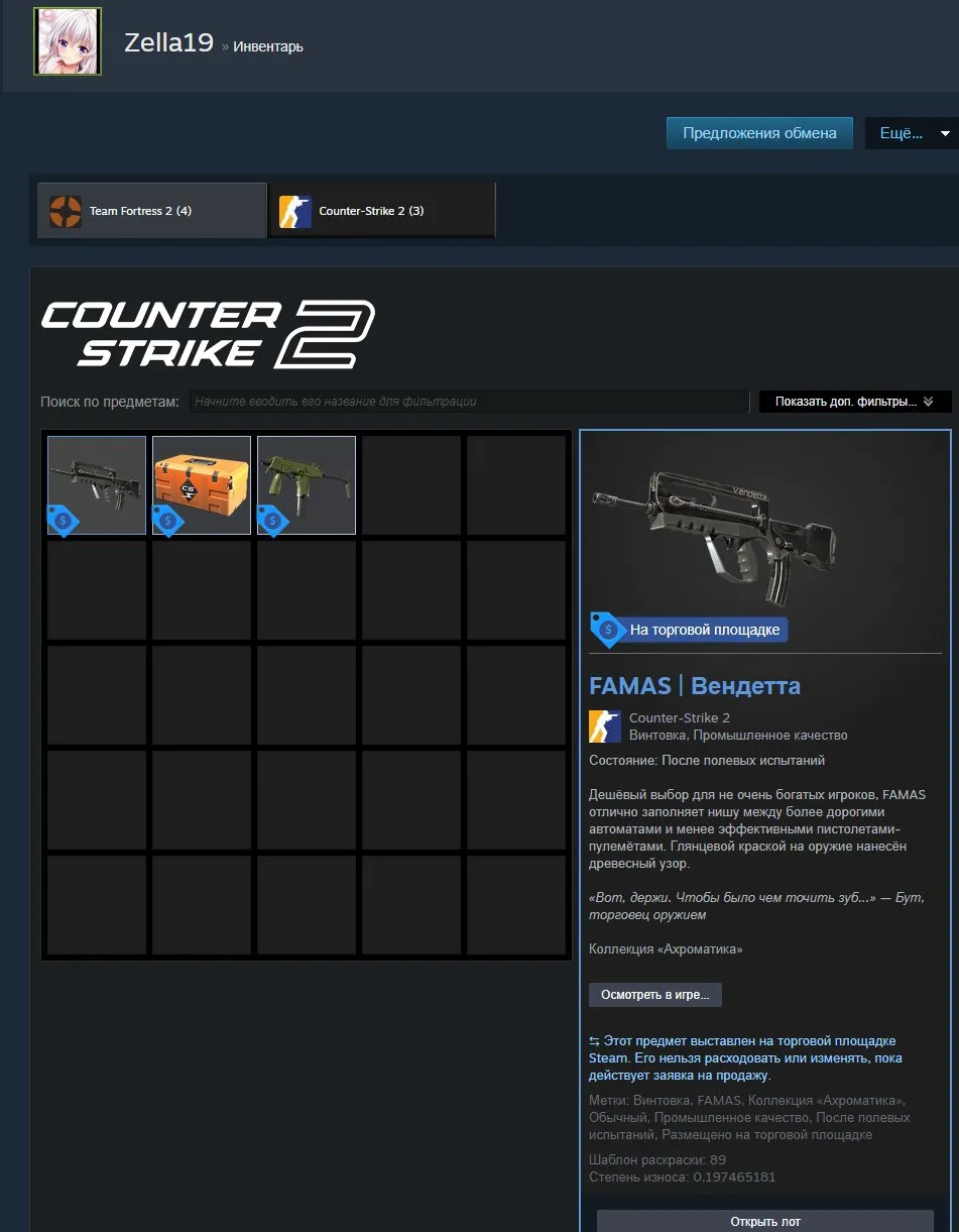 offer