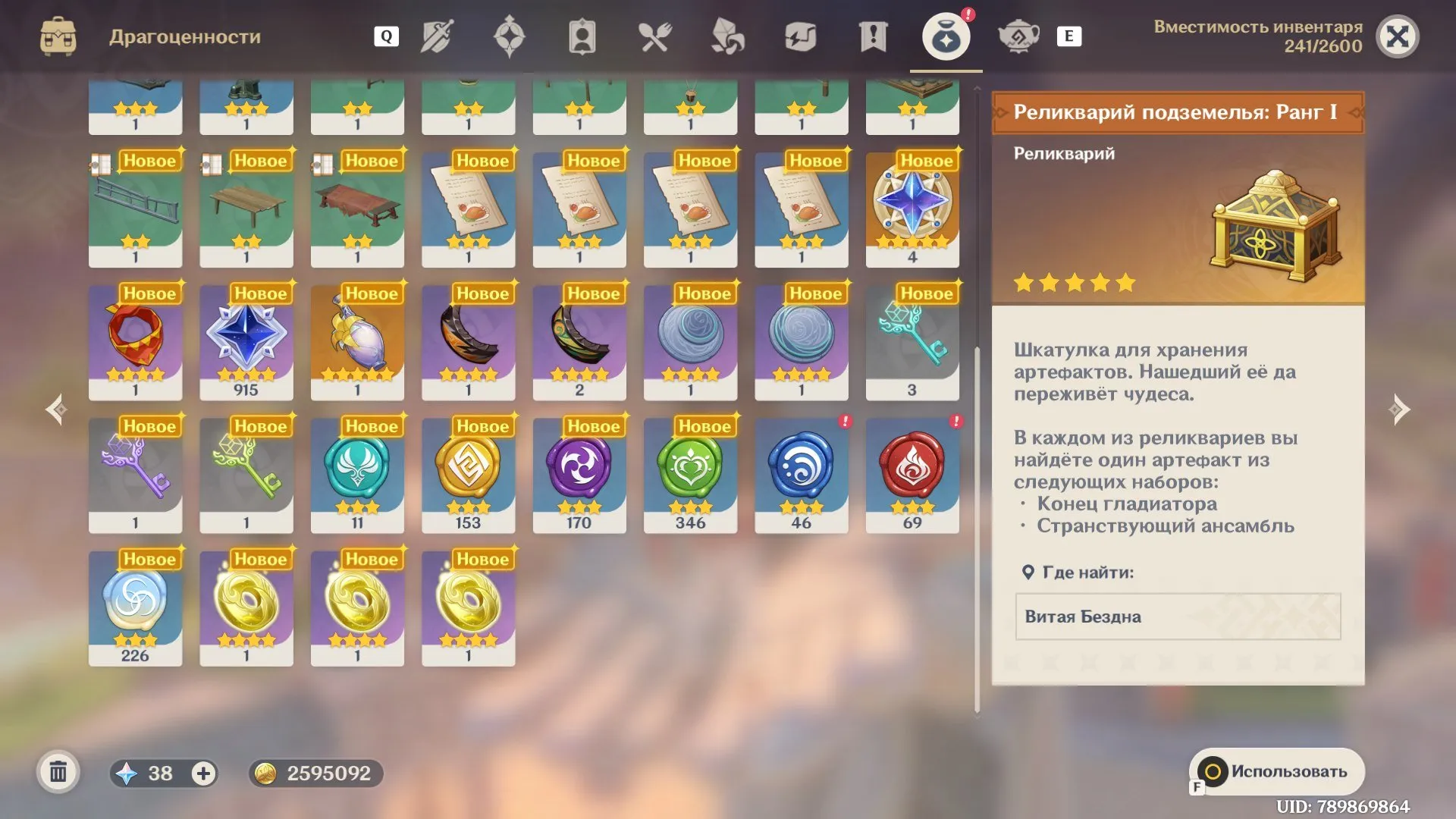 offer