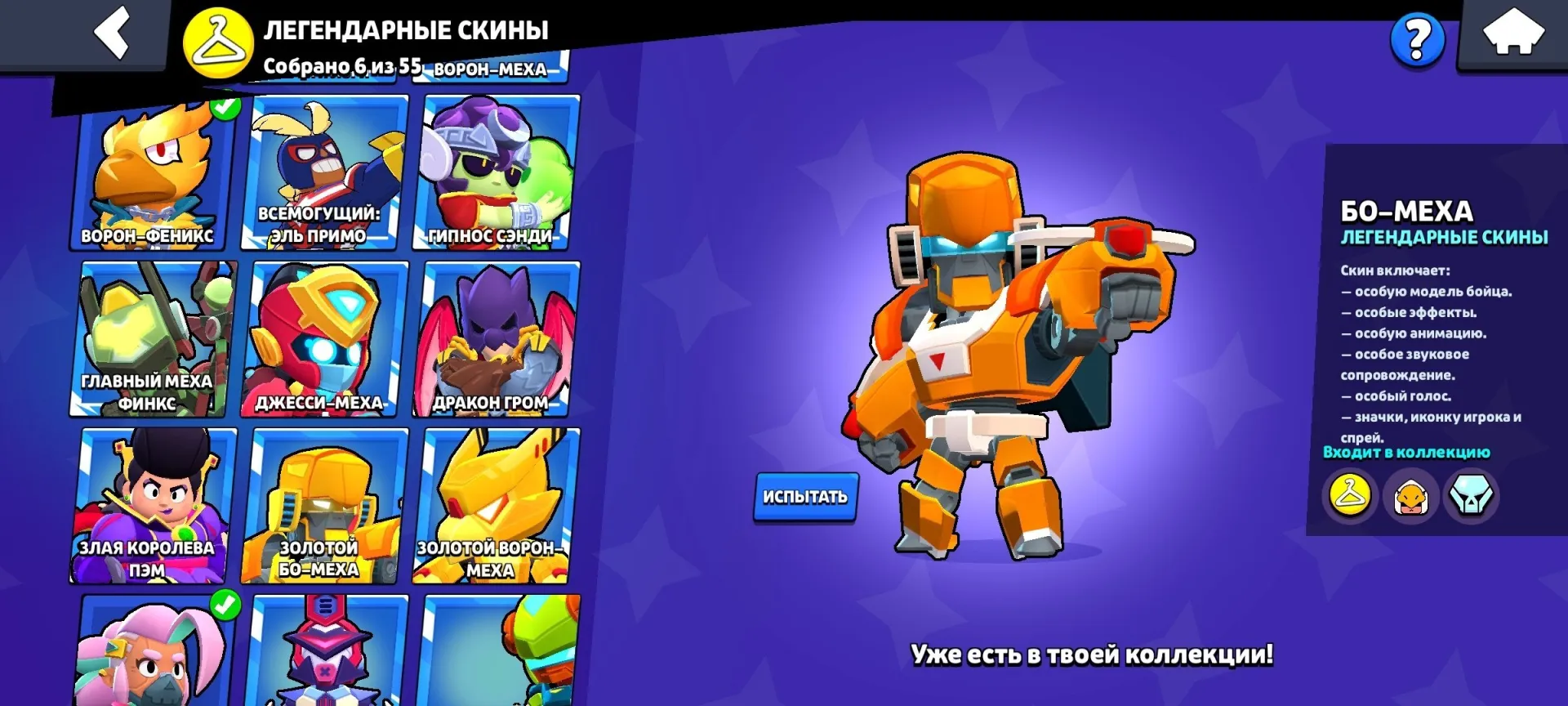offer