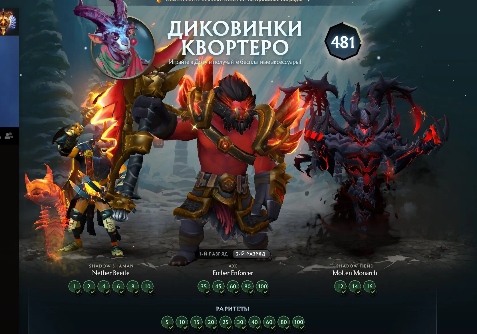 offer