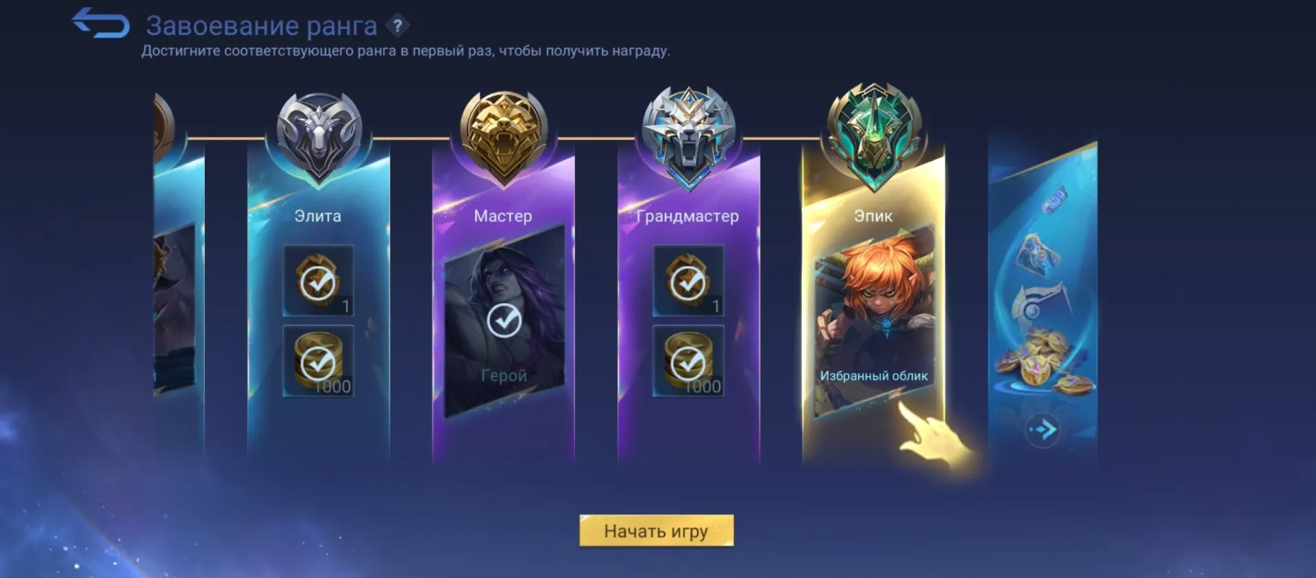 offer