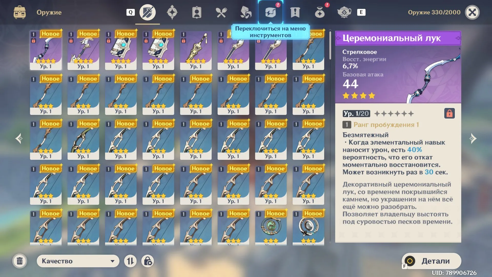 offer