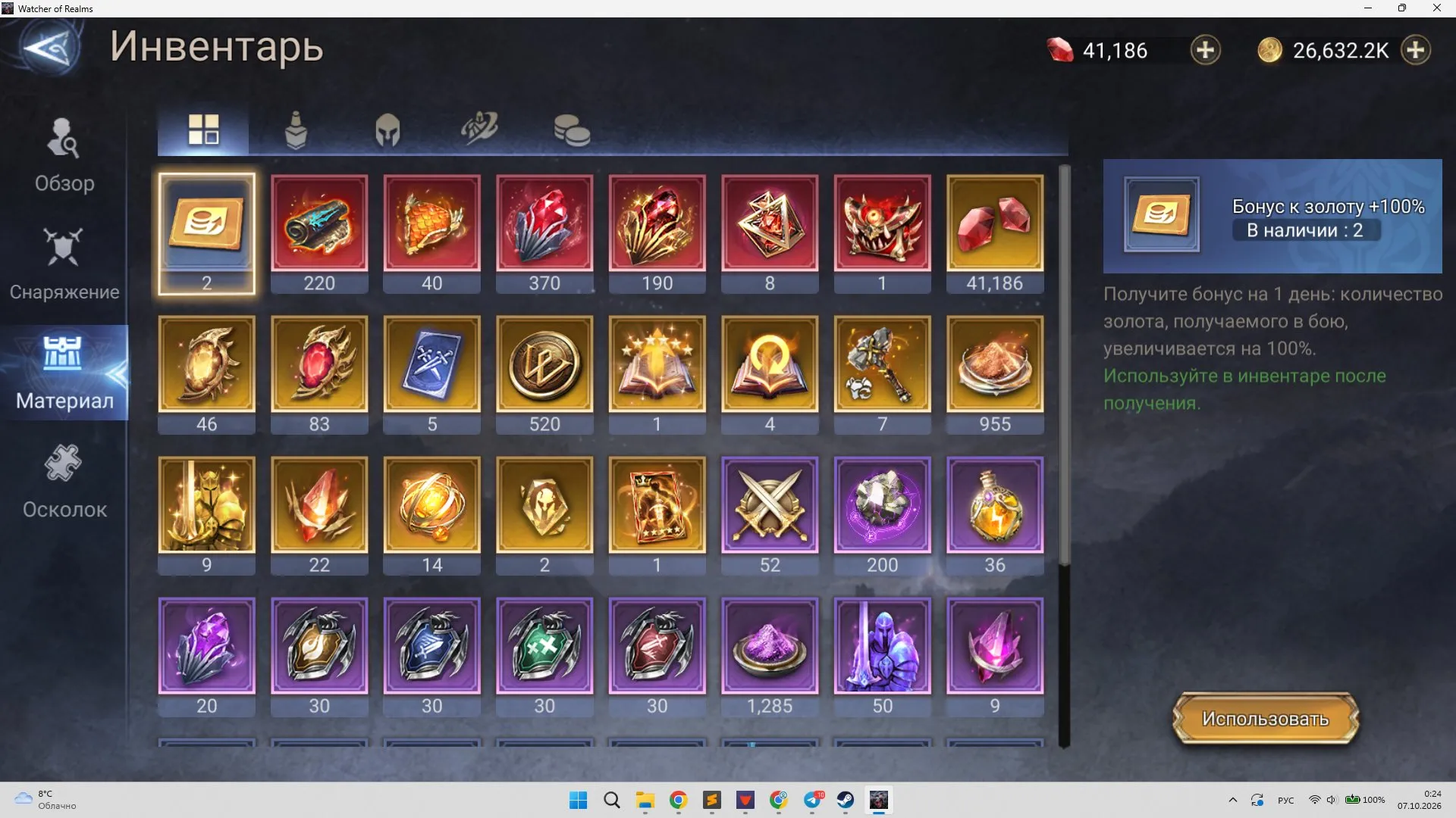 offer