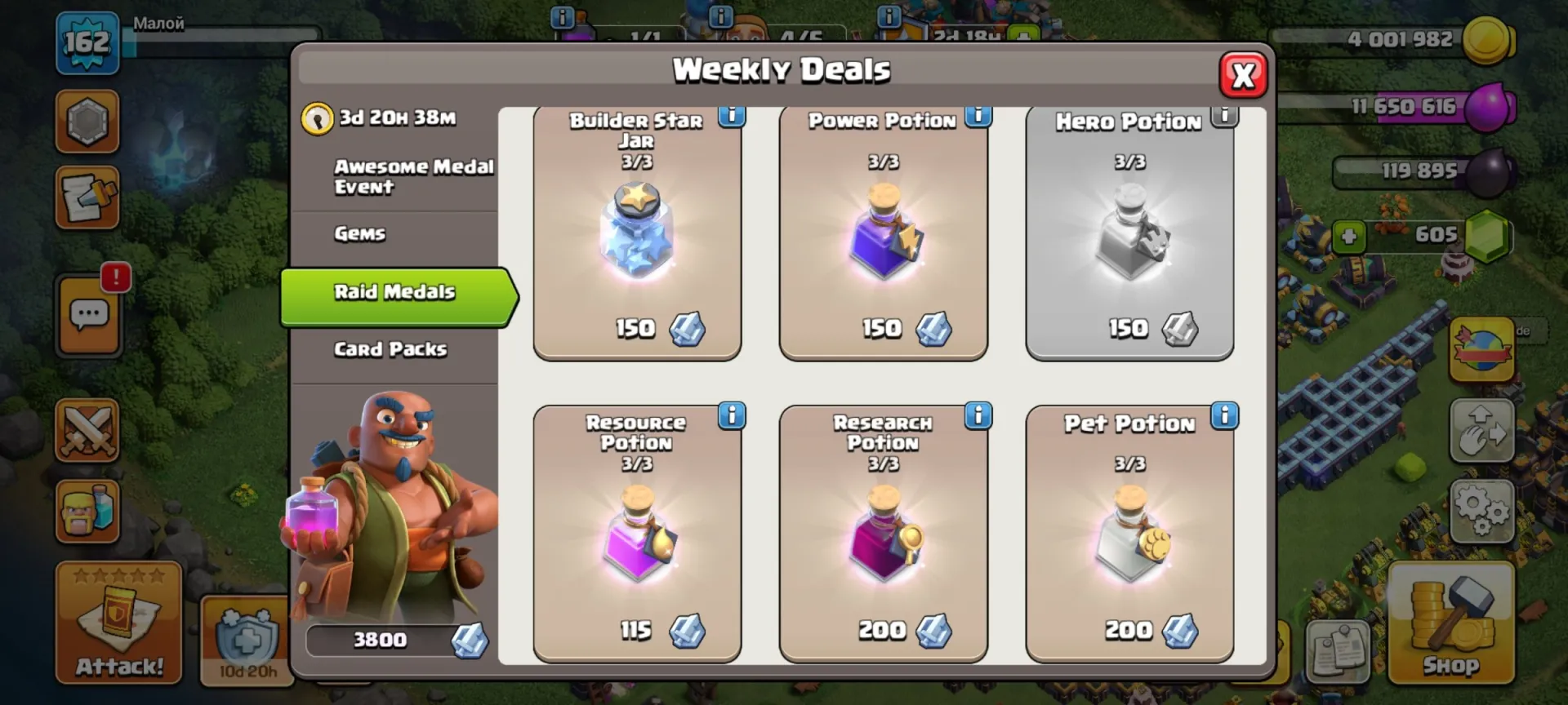 offer