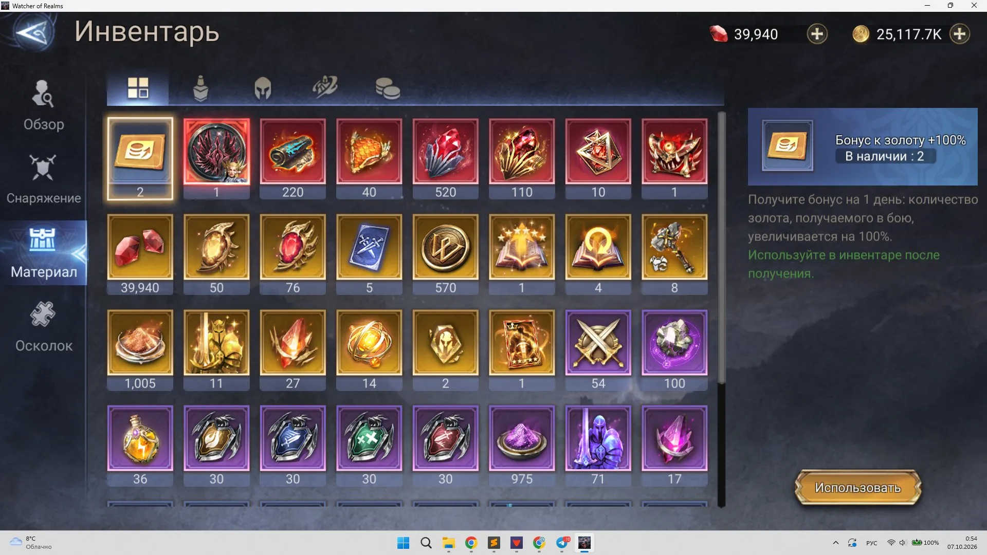 offer