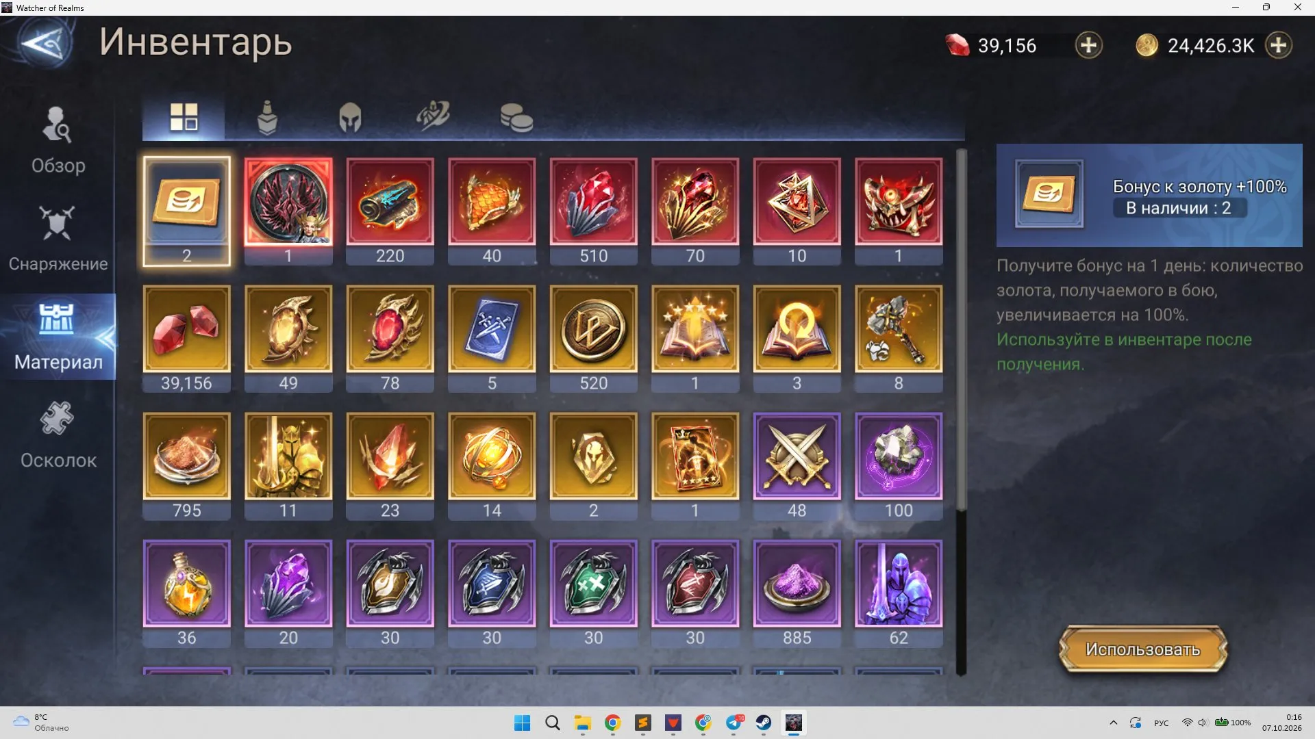offer