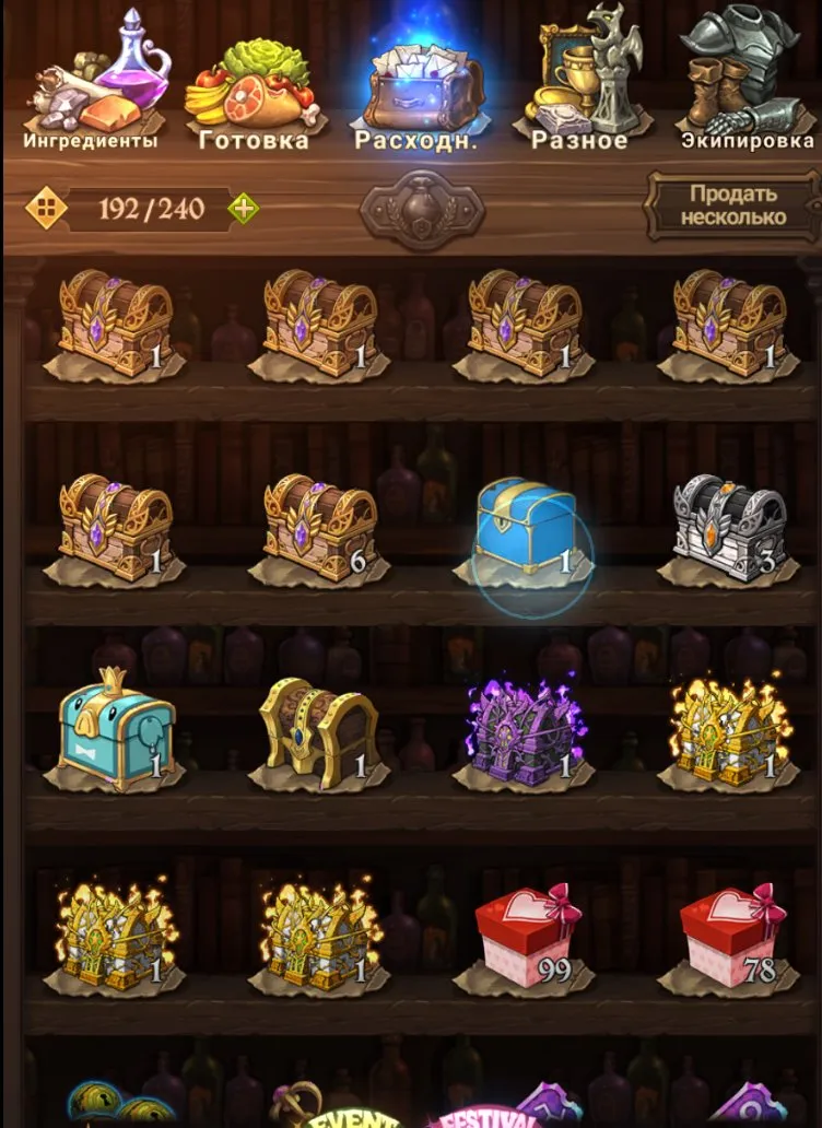 offer