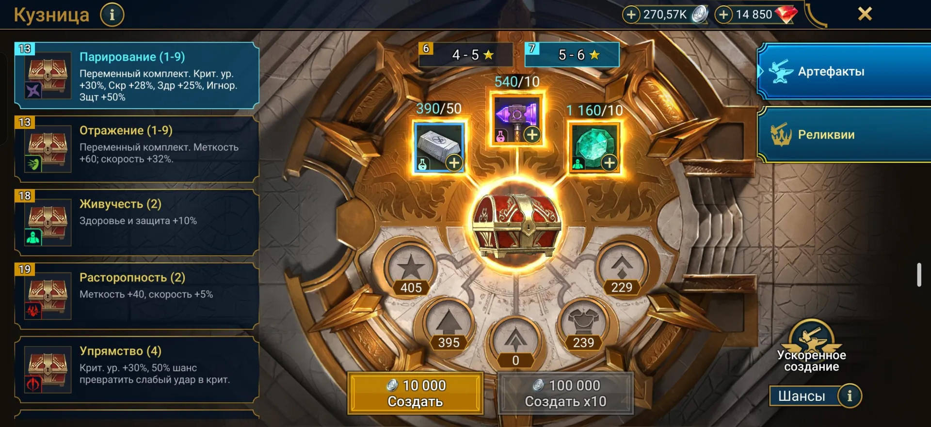 offer