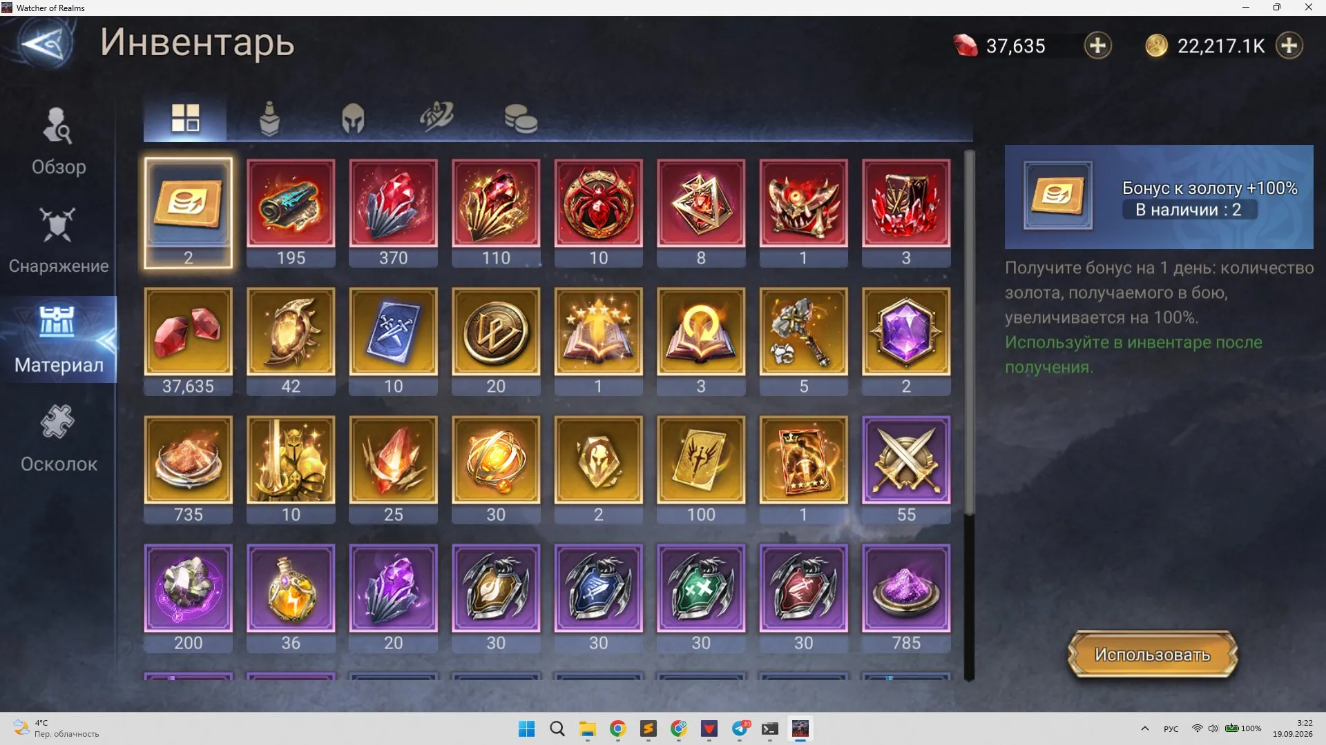 offer