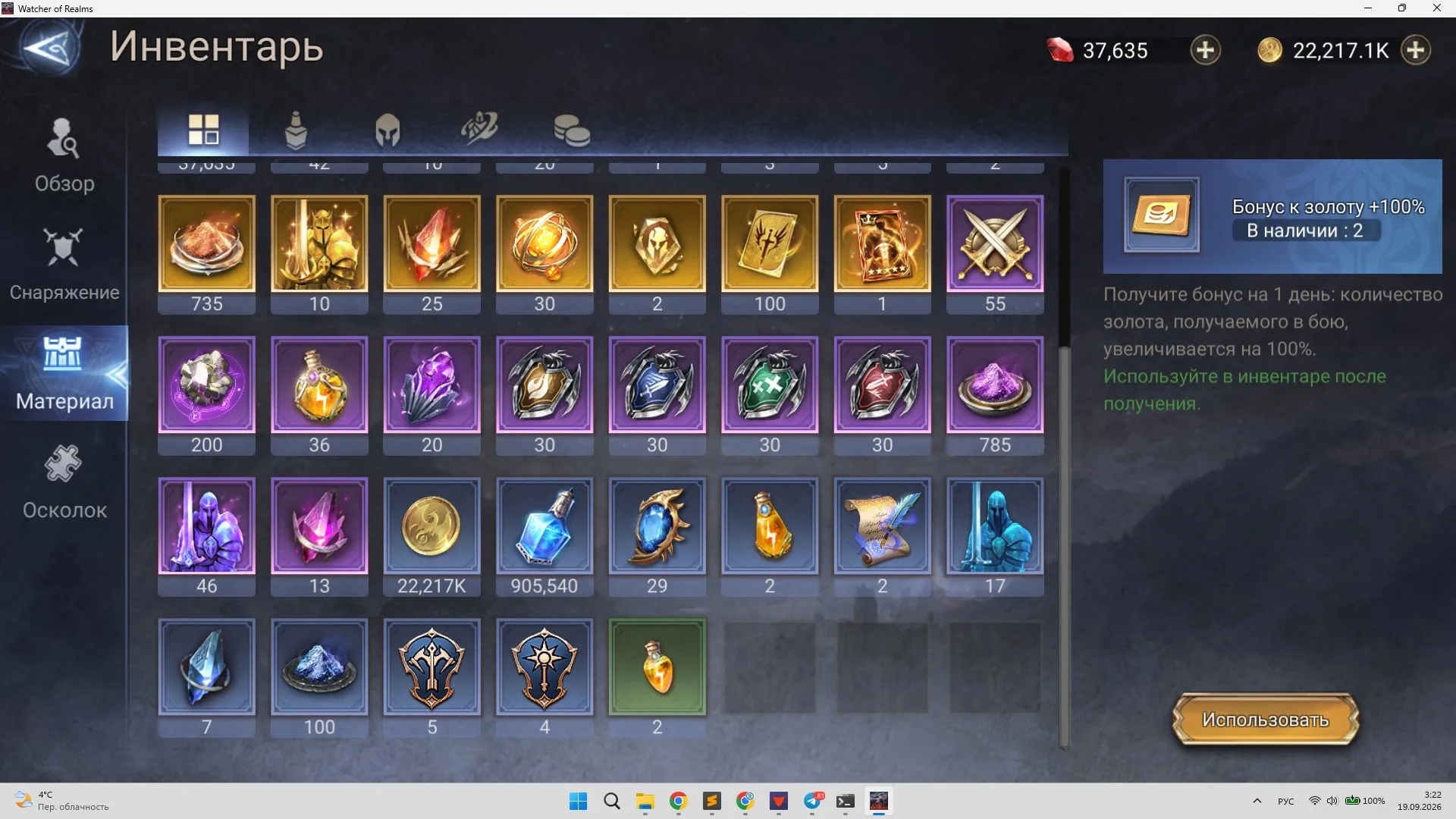 offer
