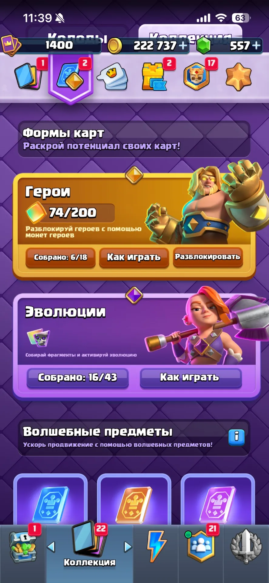 offer