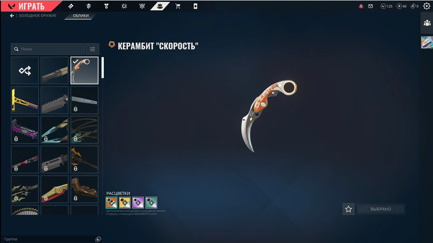offer