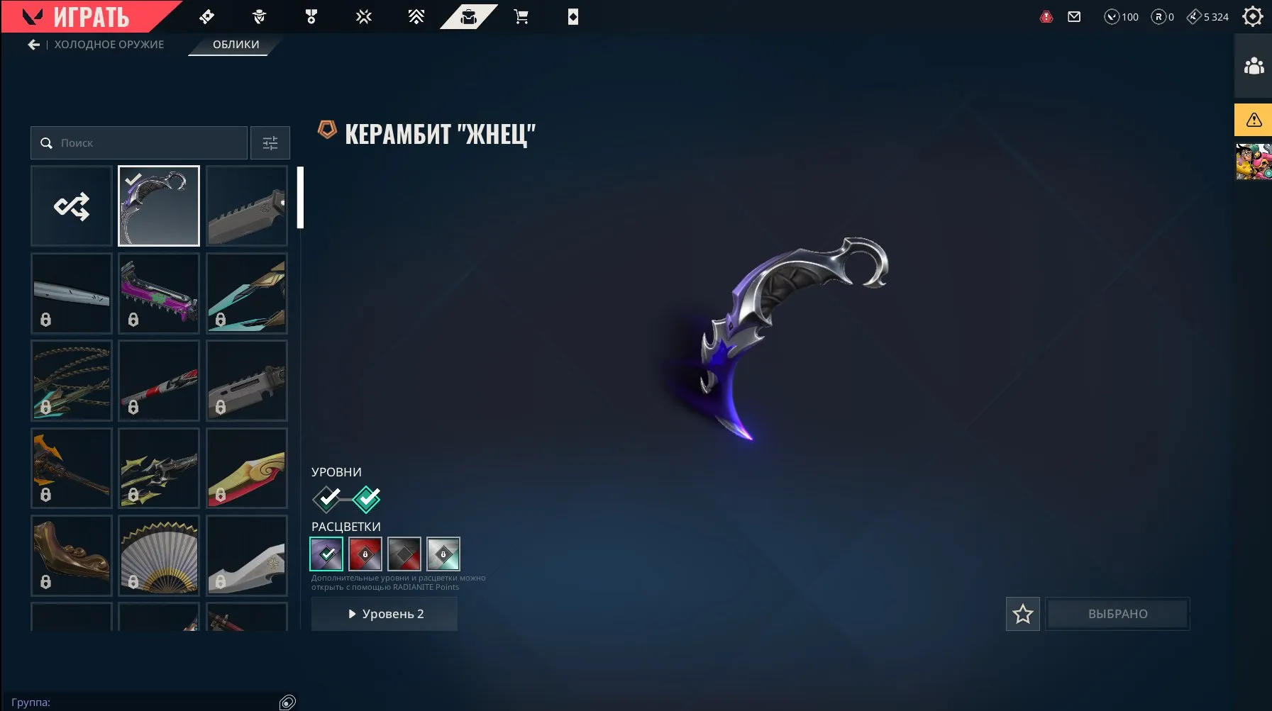 offer