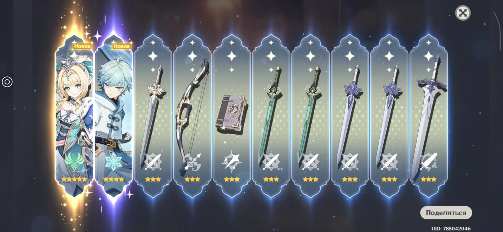 offer