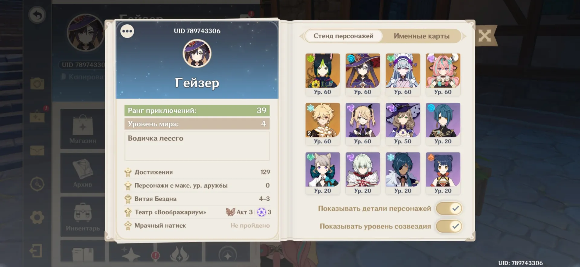 offer preview