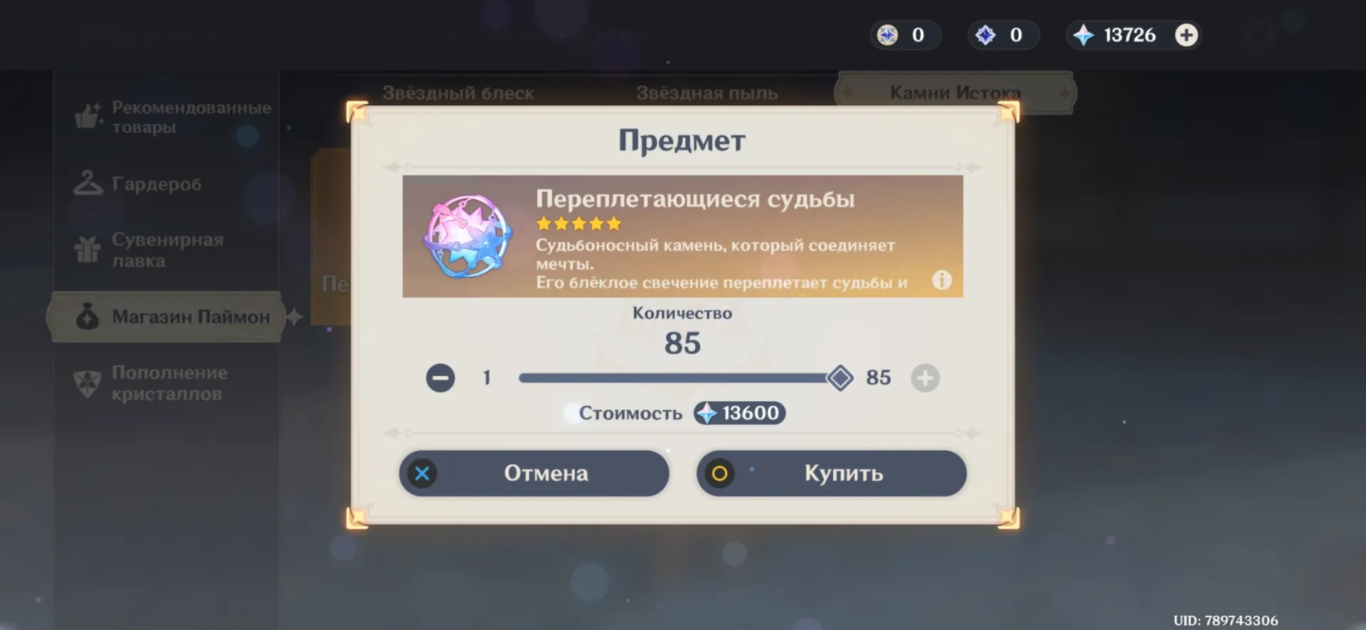offer