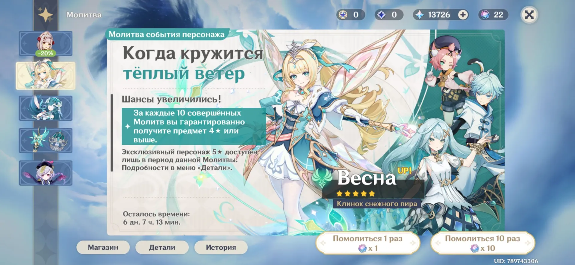 offer