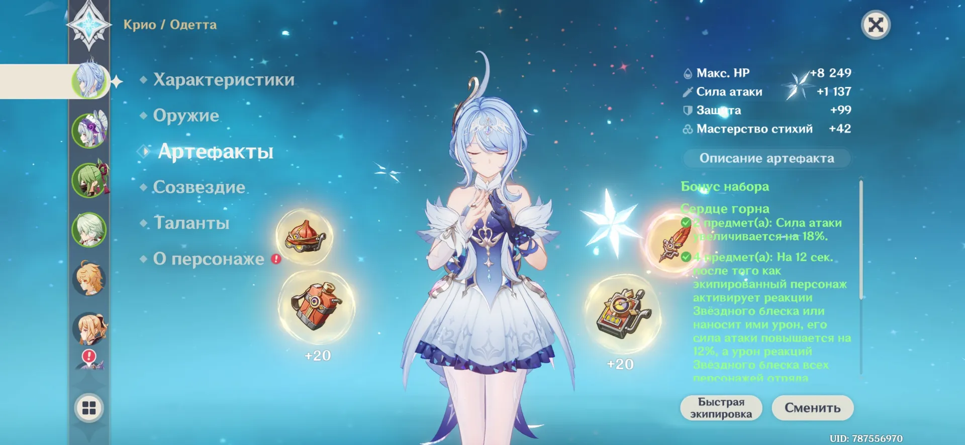 offer