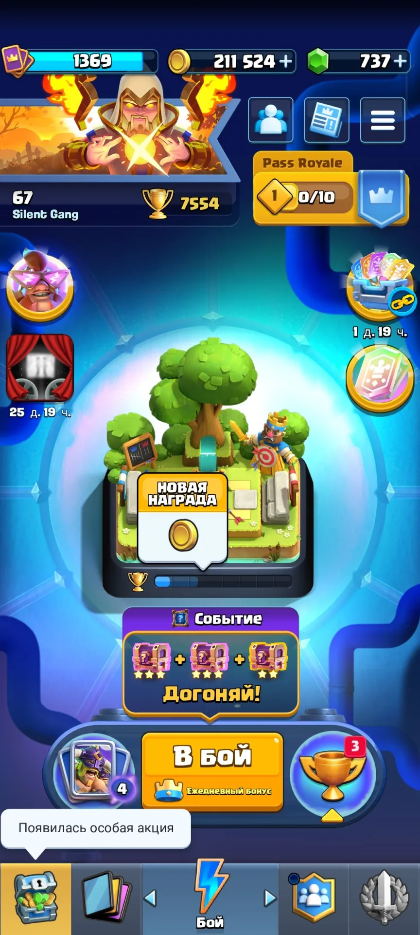 offer preview