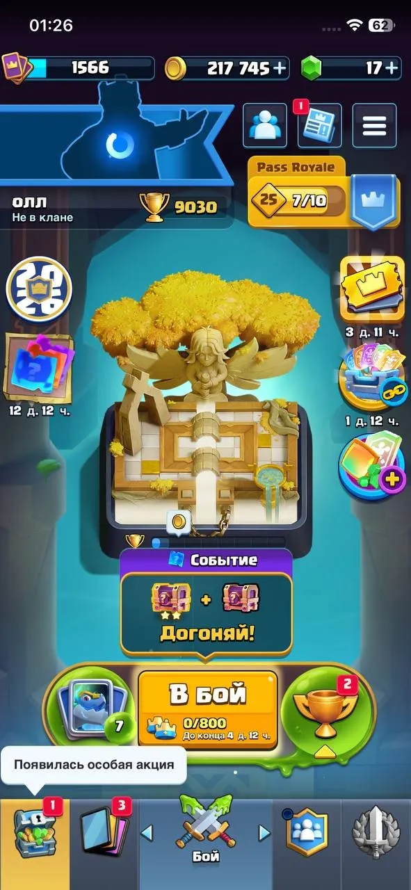 vista previa de la oferta