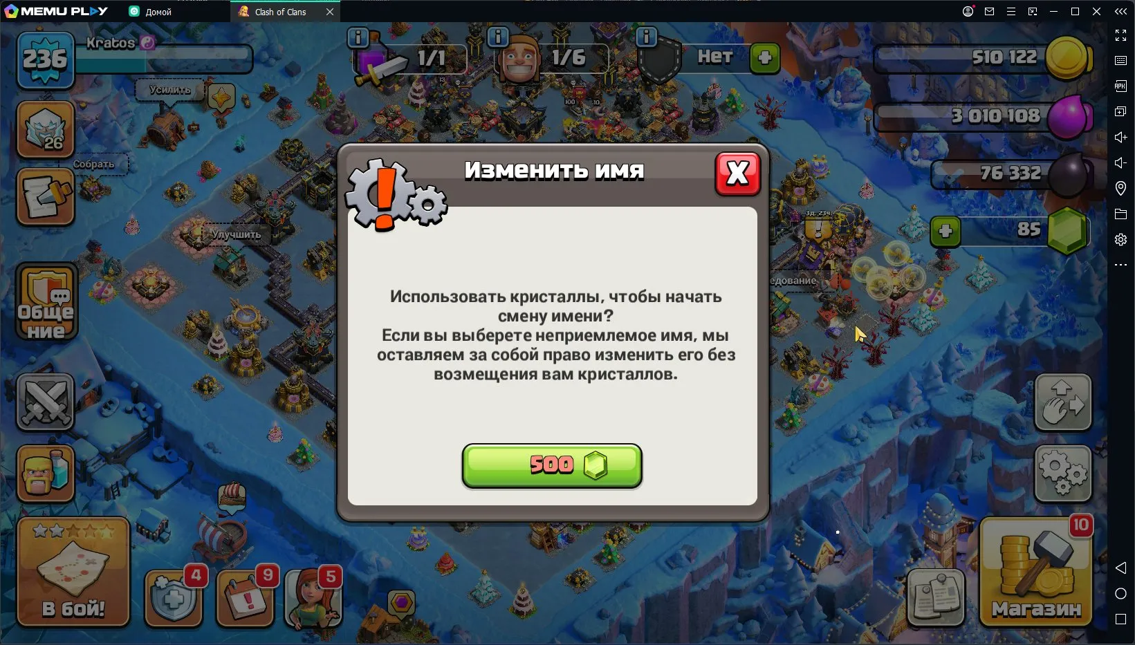 offer