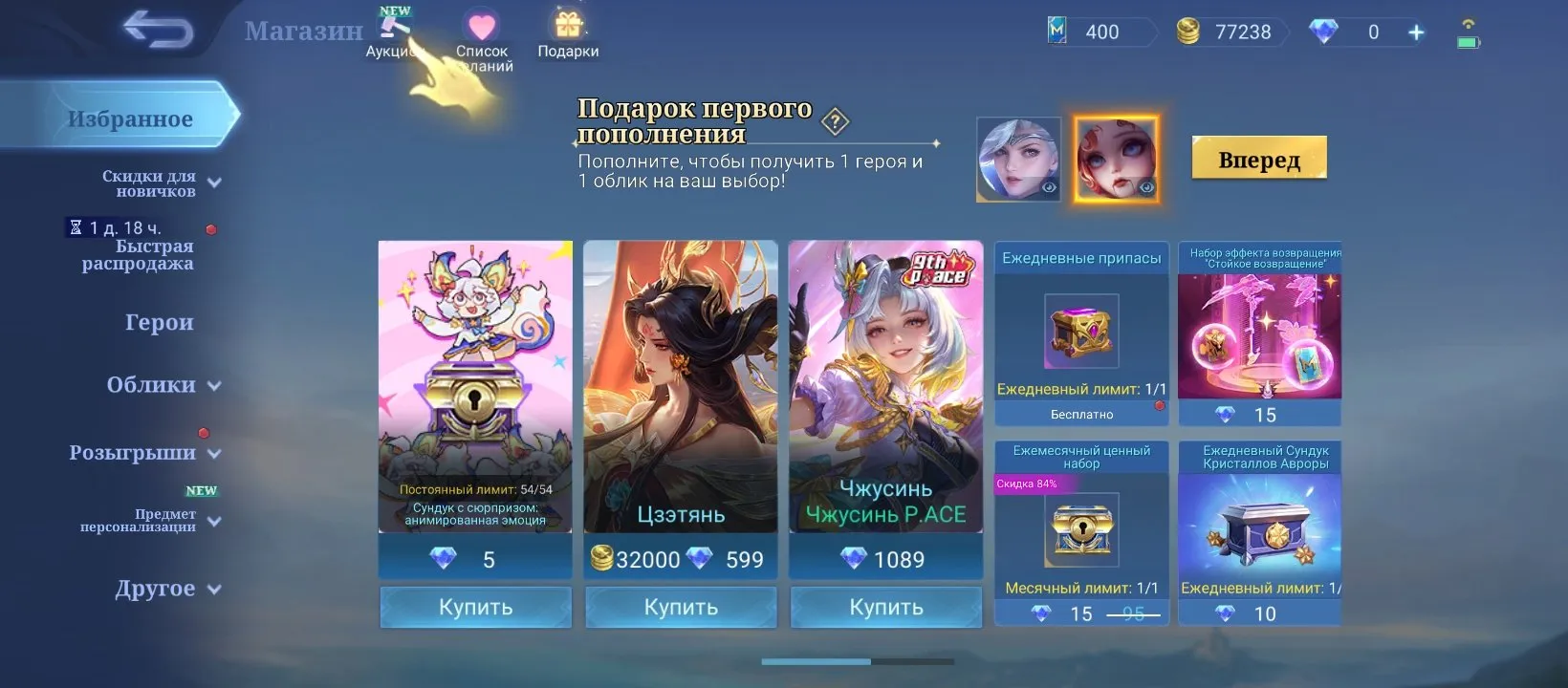 offer