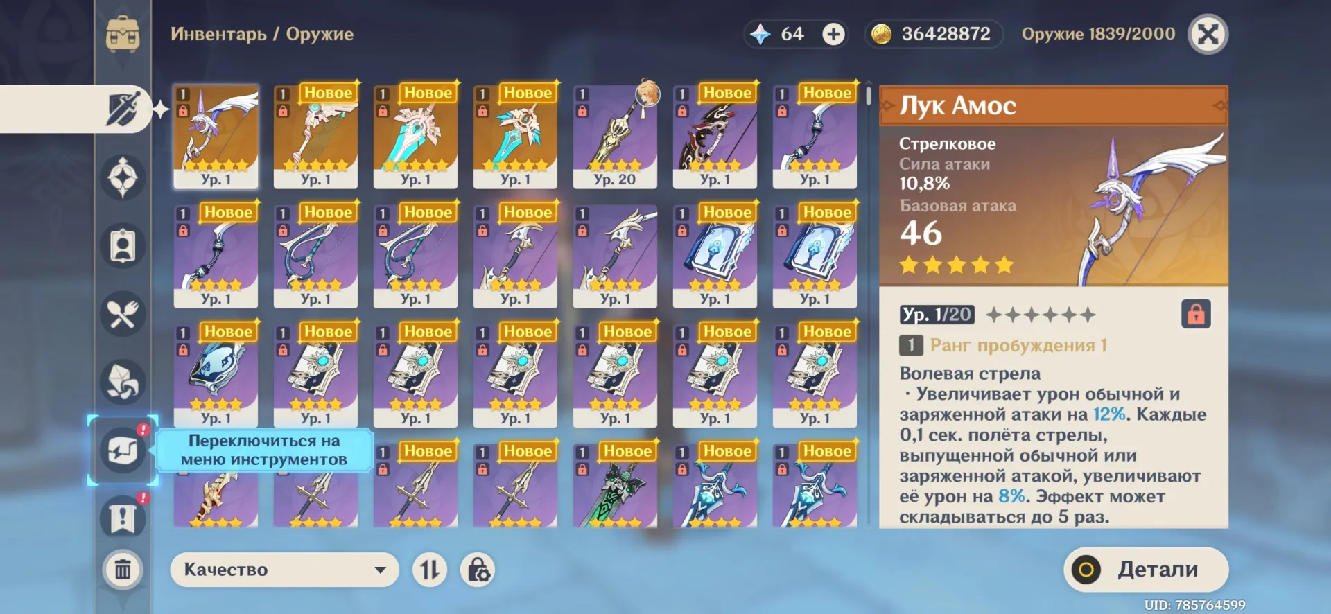 offer