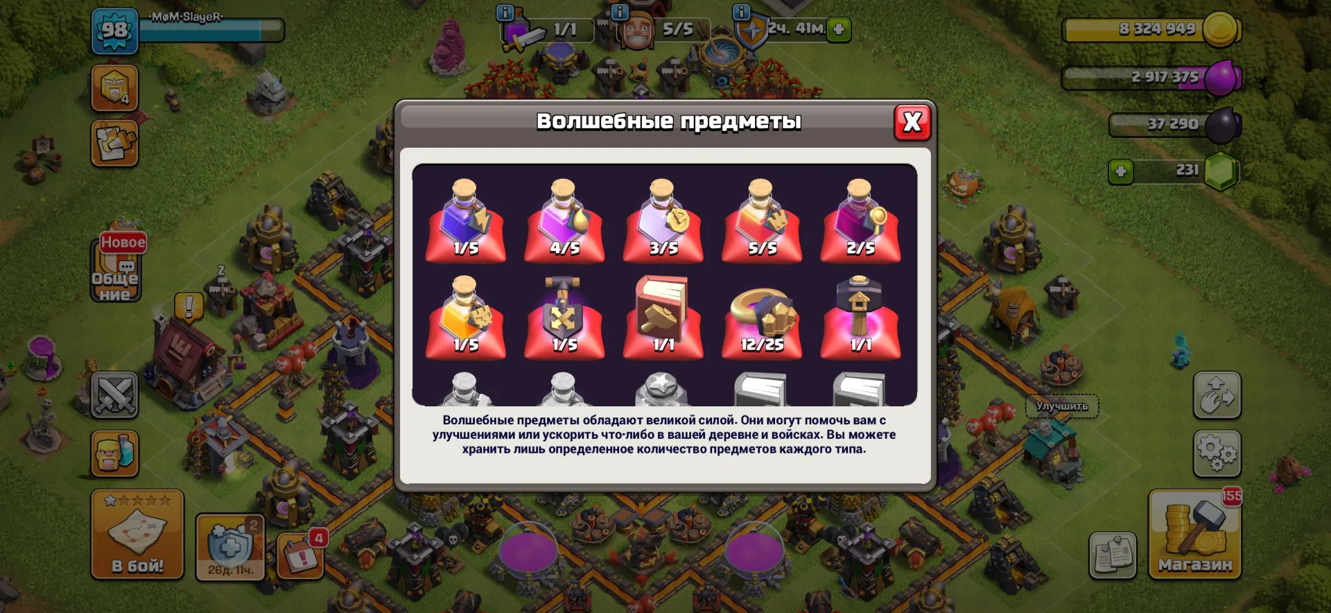 offer