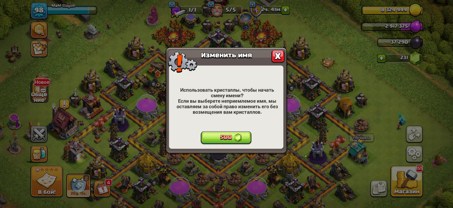 offer