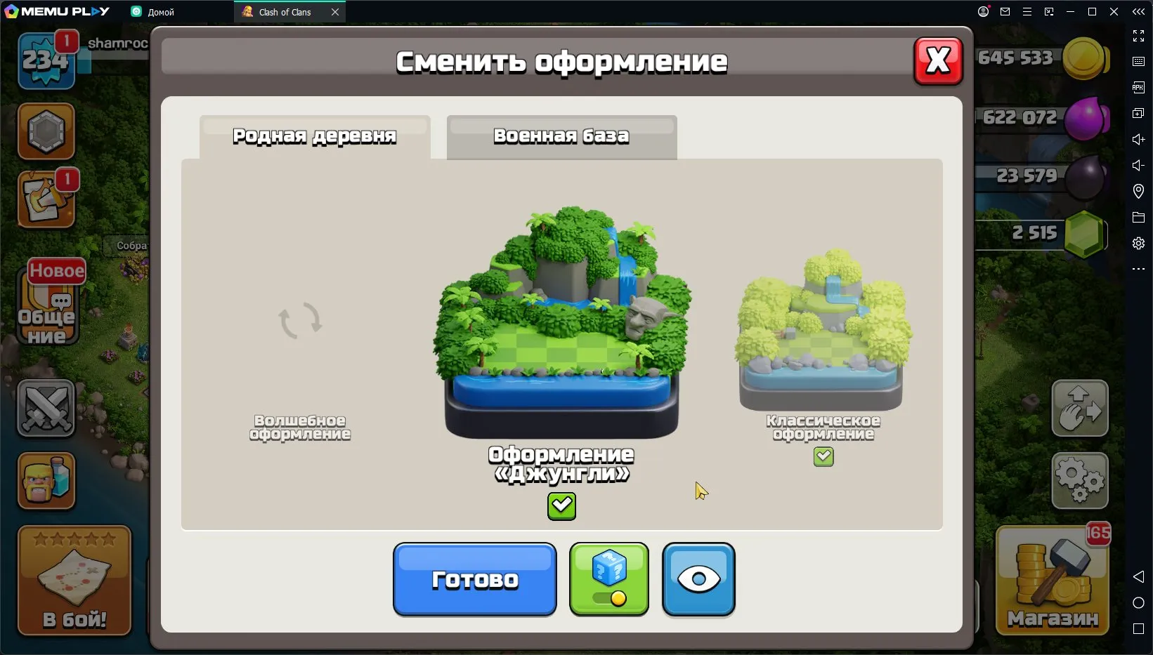 offer