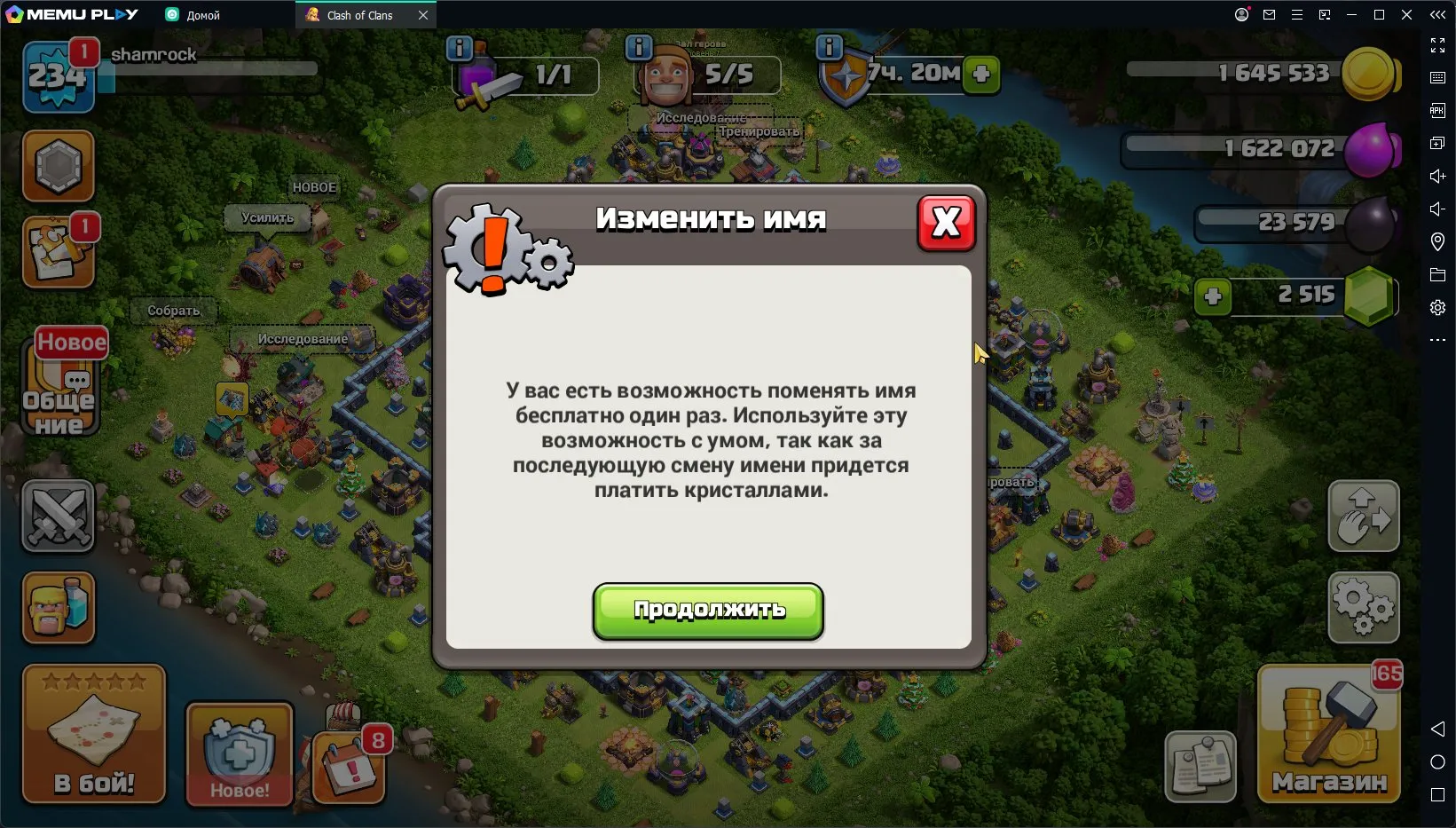 offer