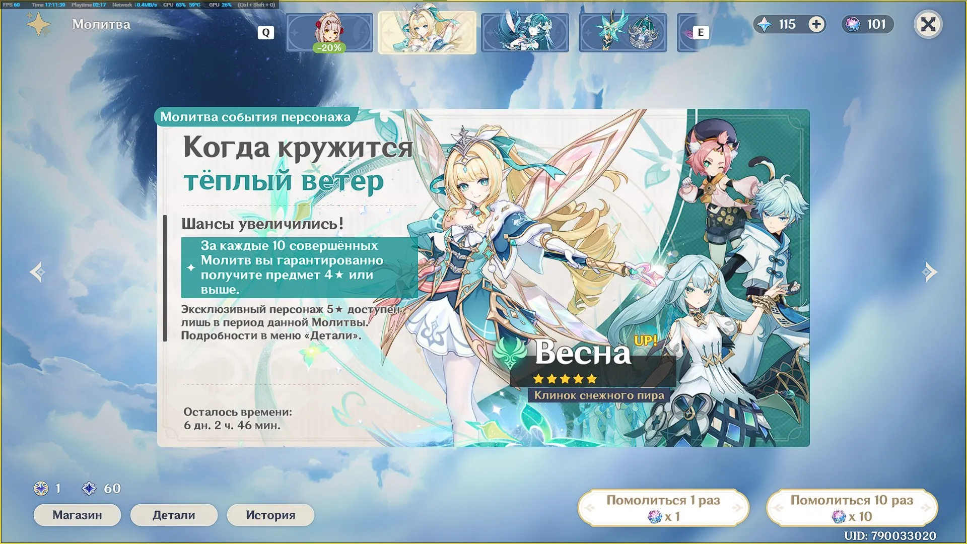 offer preview