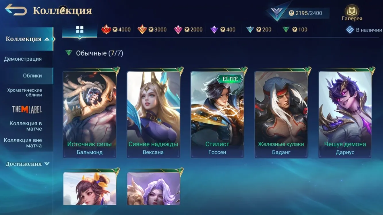 offer