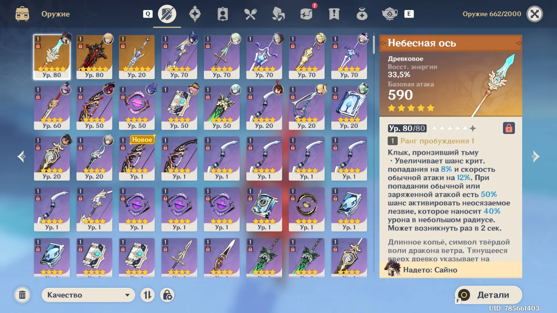 offer