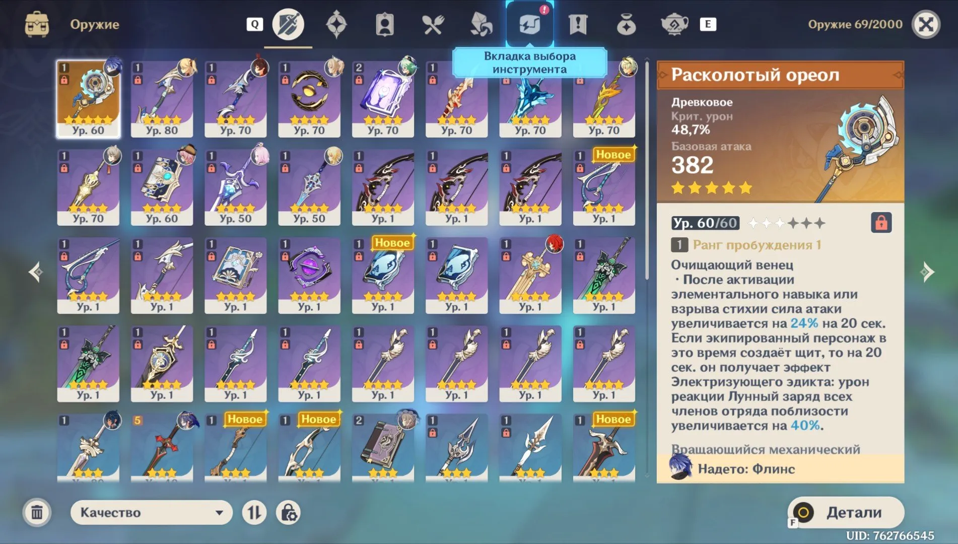 offer